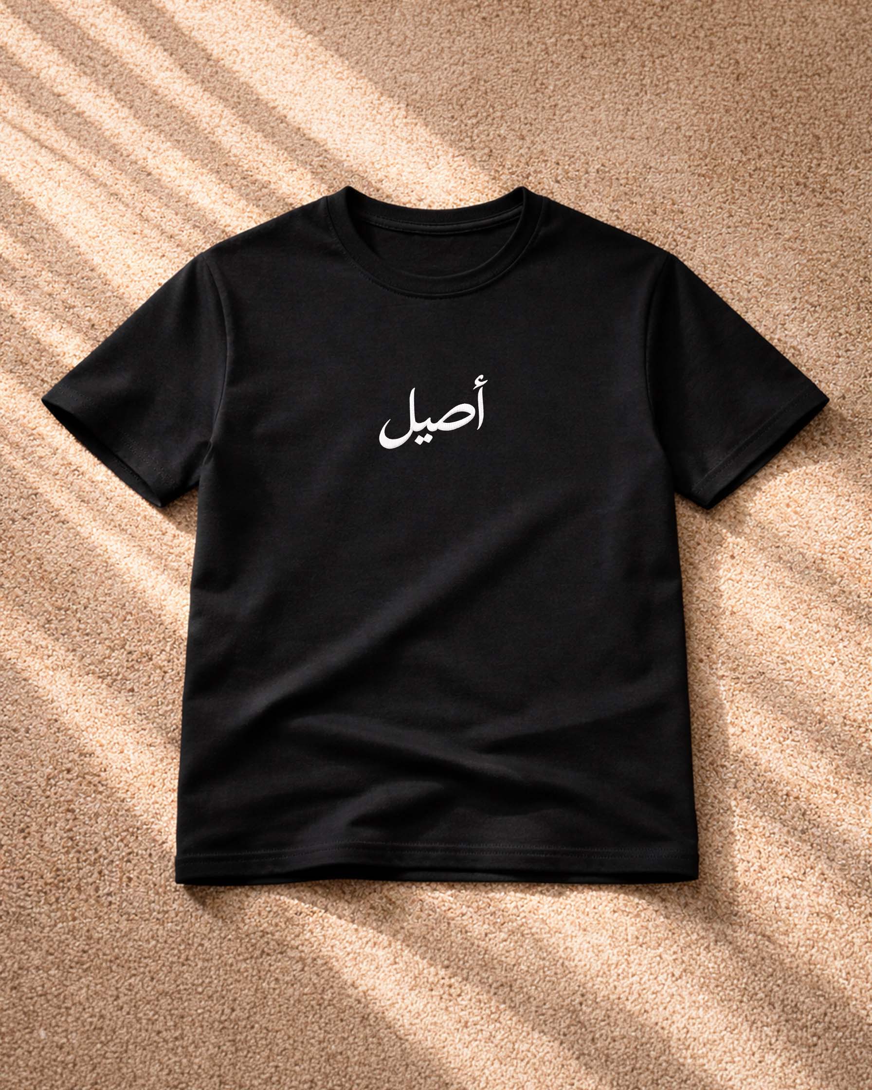 Aseel اصيل Oversized T Shirt